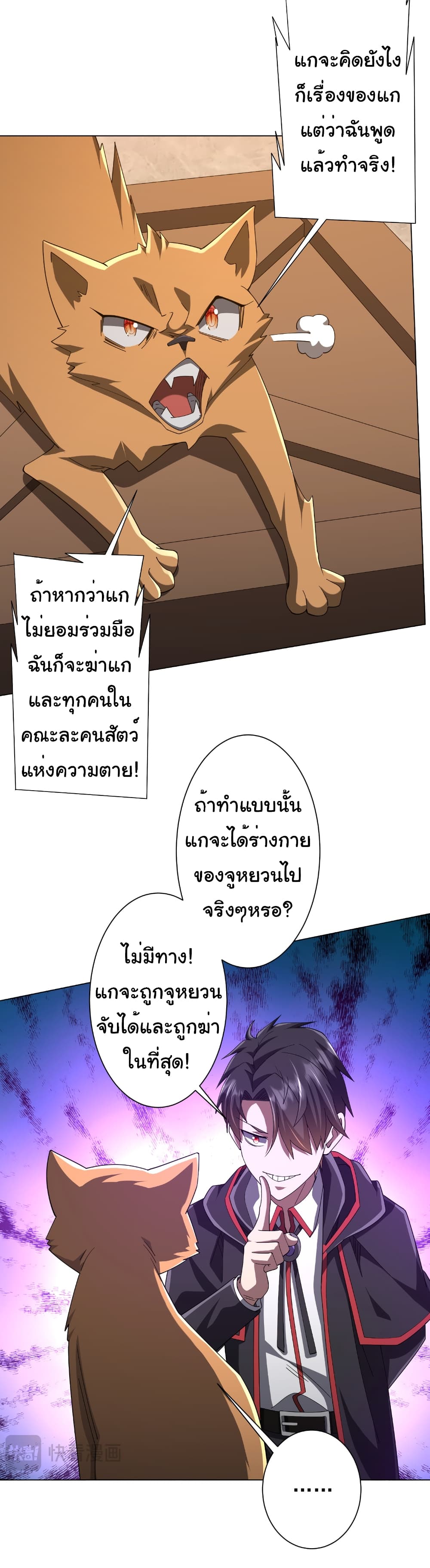 อ่านมังงะ Start with Trillions of Coins ตอนที่ 148/36.jpg