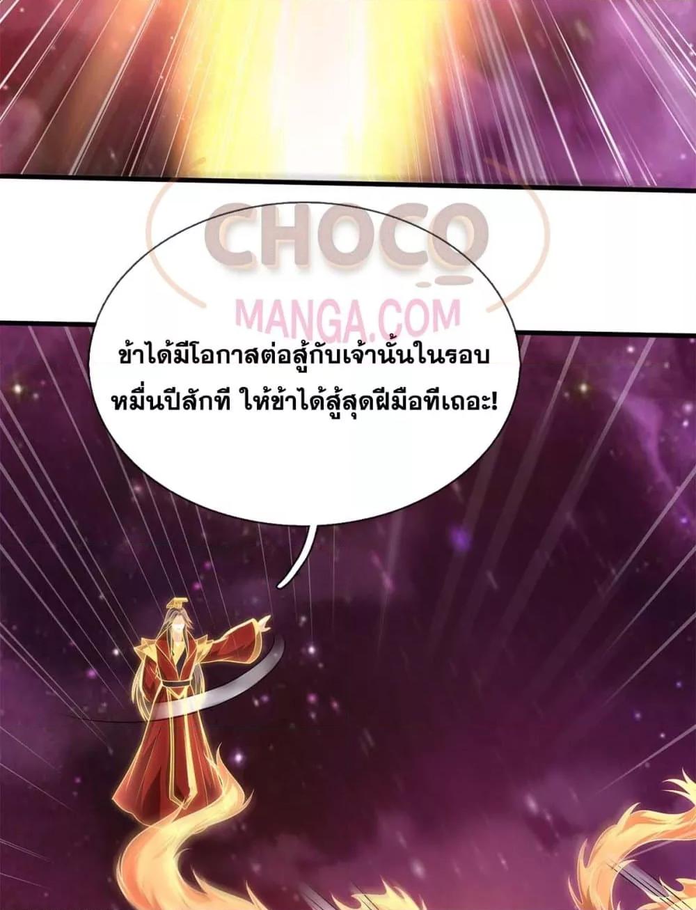 อ่านมังงะ I Can Become A Sword God ตอนที่ 206/37.jpg