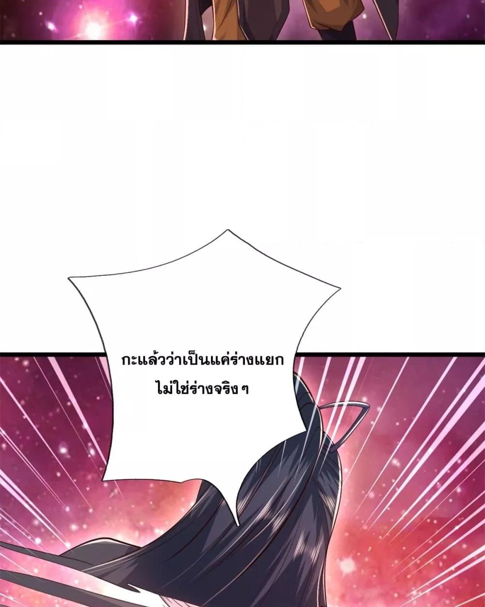 อ่านมังงะ I Can Become A Sword God ตอนที่ 207/37.jpg