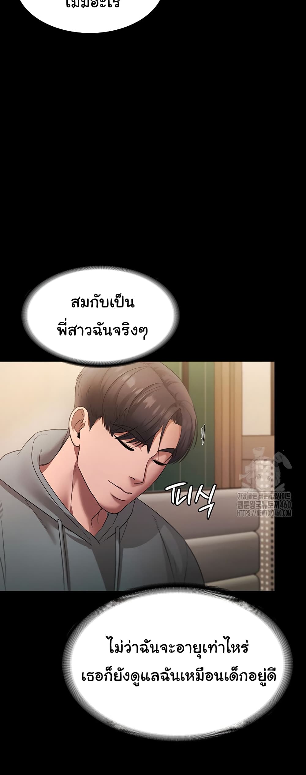 อ่านมังงะ The Chairman’s Wife ตอนที่ 21/37.jpg