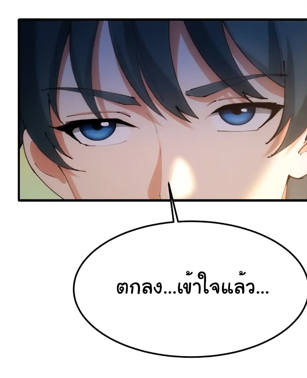 อ่านมังงะ Empress wife and trash husband ตอนที่ 16/37.jpg