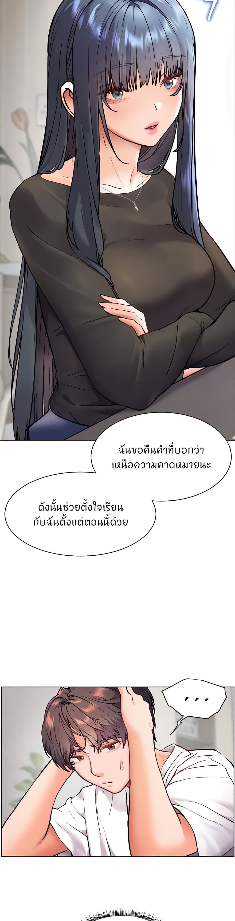 อ่านมังงะ Teacher’s Efforts ตอนที่ 15/38.jpg