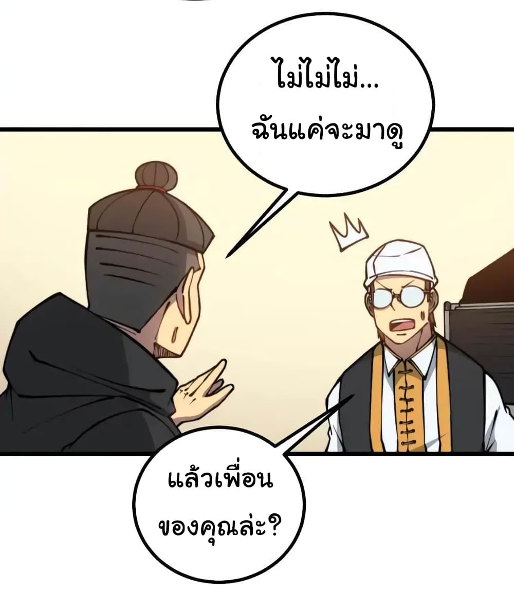 อ่านมังงะ Bad Hand Witch Doctor ตอนที่ 272/38.jpg