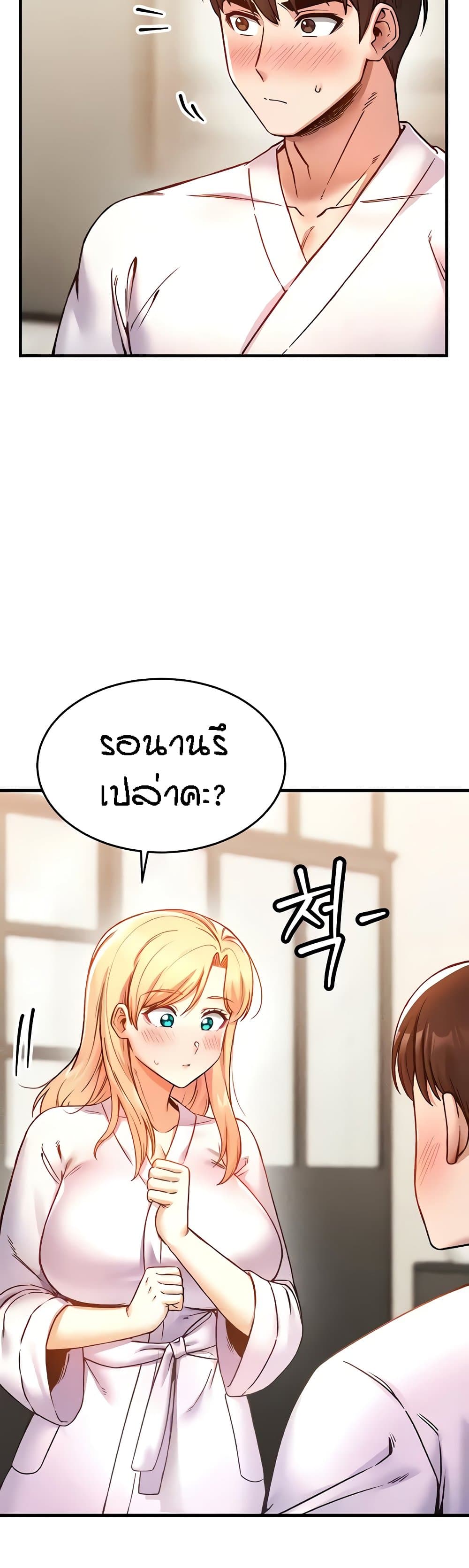 อ่านมังงะ Kangcheol’s Bosses ตอนที่ 6/3.jpg