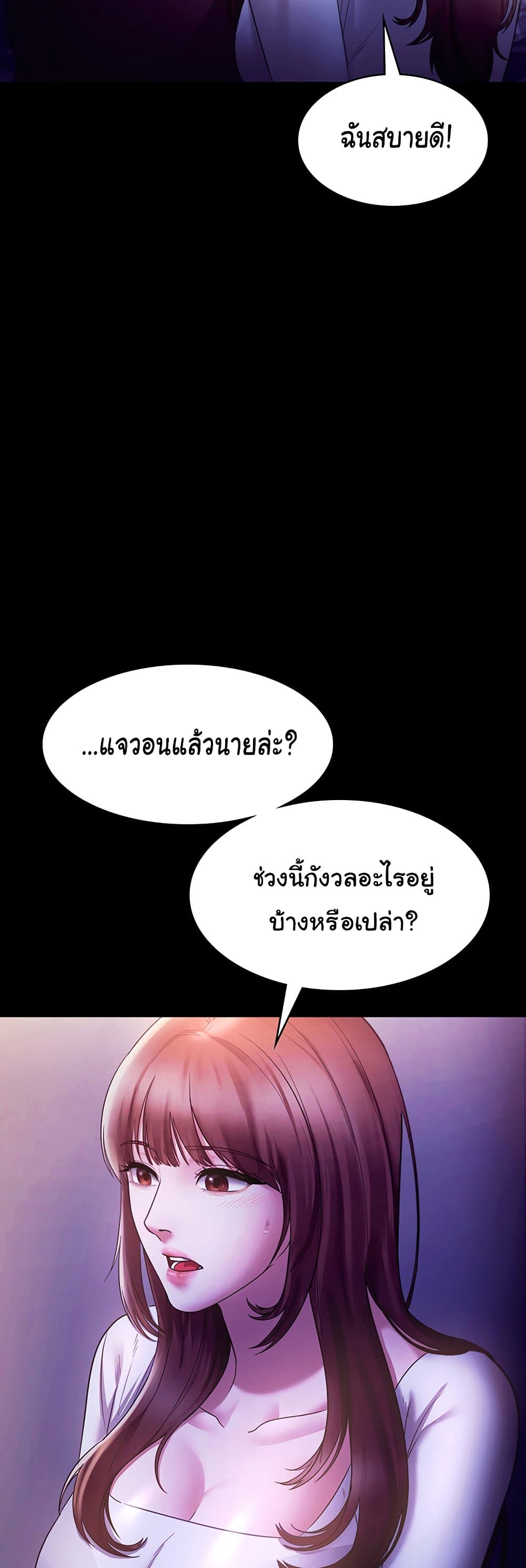 อ่านมังงะ The Chairman’s Wife ตอนที่ 22/39.jpg