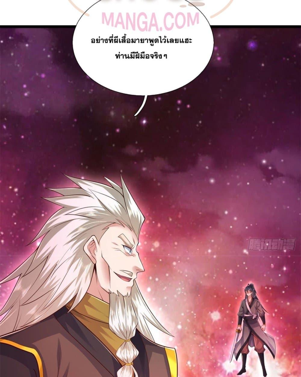 อ่านมังงะ I Can Become A Sword God ตอนที่ 207/39.jpg