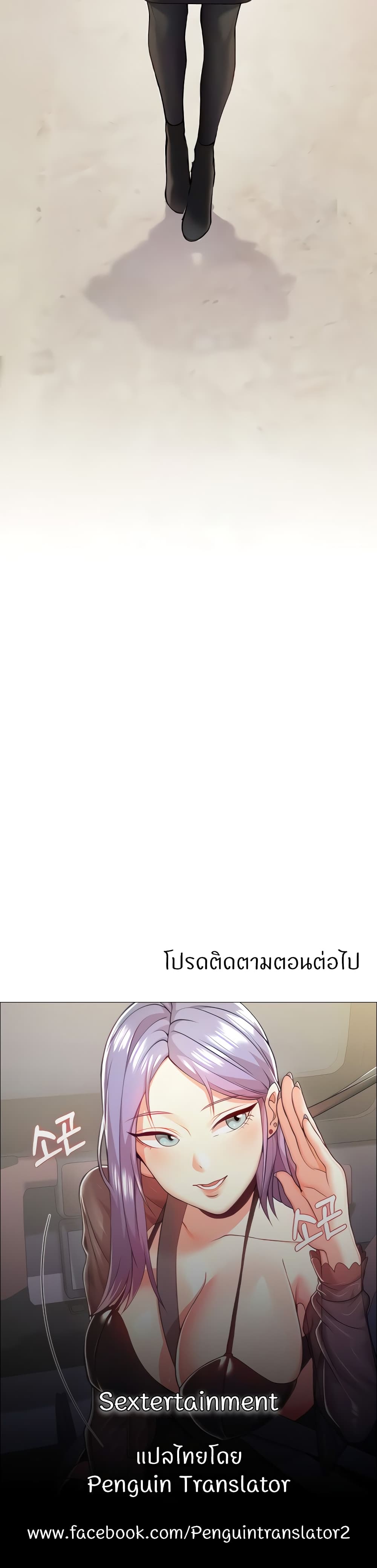 อ่านมังงะ Teacher’s Efforts ตอนที่ 13/39.jpg