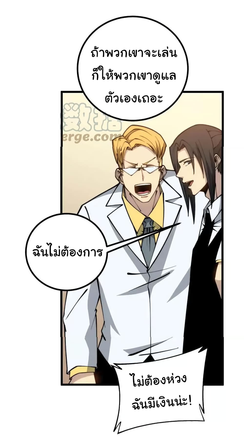 อ่านมังงะ Bad Hand Witch Doctor ตอนที่ 272/39.jpg