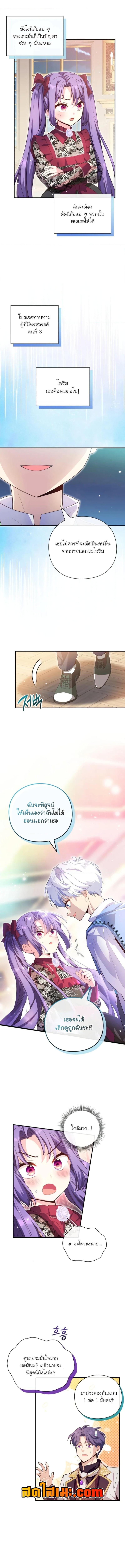 อ่านมังงะ The Magic Genius of the Marquis ตอนที่ 22/3_0.jpg