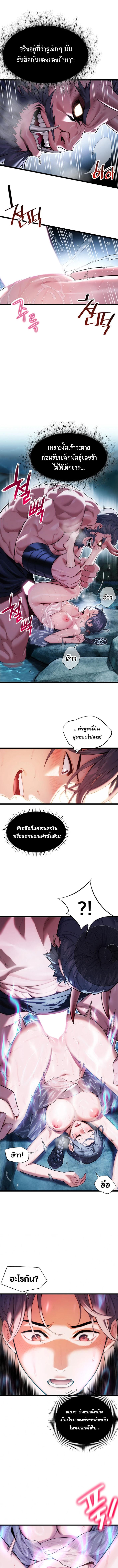 อ่านมังงะ God Bless You ตอนที่ 6/3_0.jpg