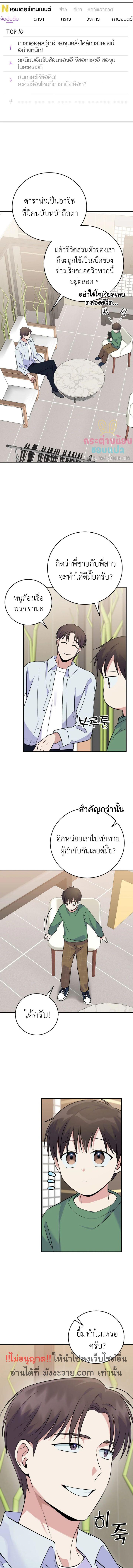 อ่านมังงะ Superstar From Age 0 ตอนที่ 42/3_0.jpg