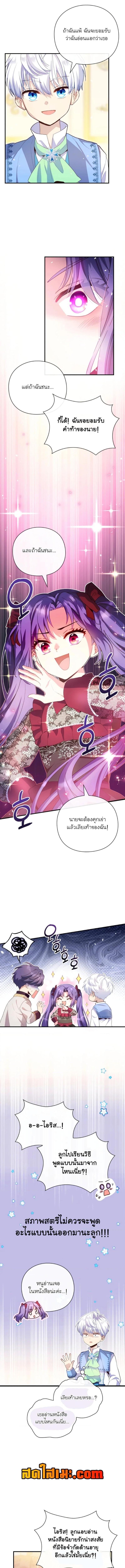 อ่านมังงะ The Magic Genius of the Marquis ตอนที่ 22/3_1.jpg