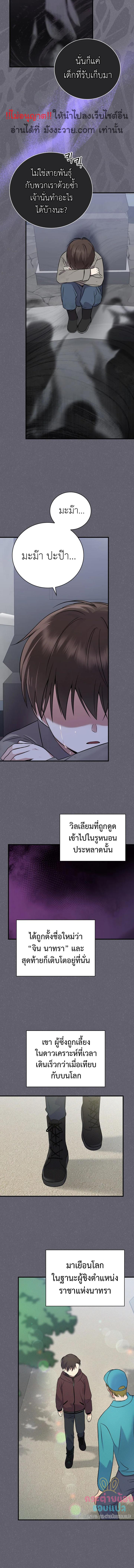 อ่านมังงะ Superstar From Age 0 ตอนที่ 39/3_2.jpg