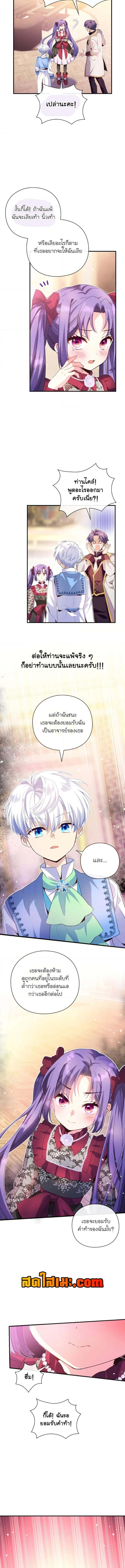 อ่านมังงะ The Magic Genius of the Marquis ตอนที่ 22/3_2.jpg