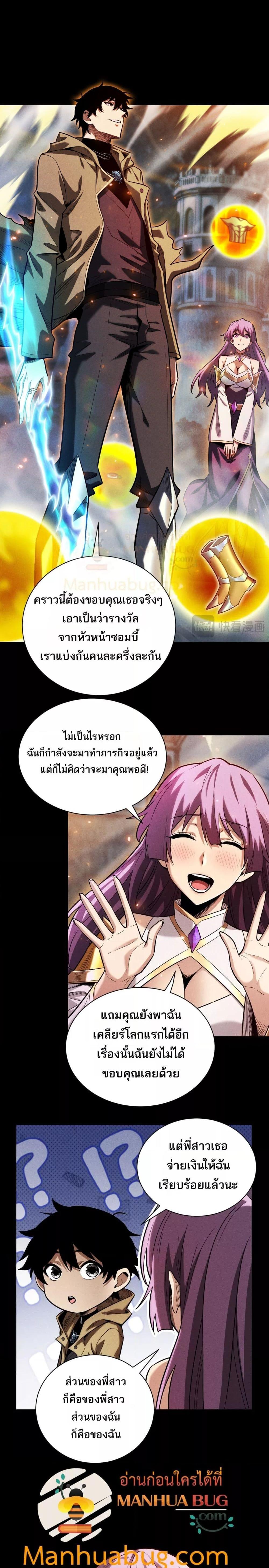 อ่านมังงะ After a million years of idle time, I woke up and became a god ตอนที่ 13/3.jpg