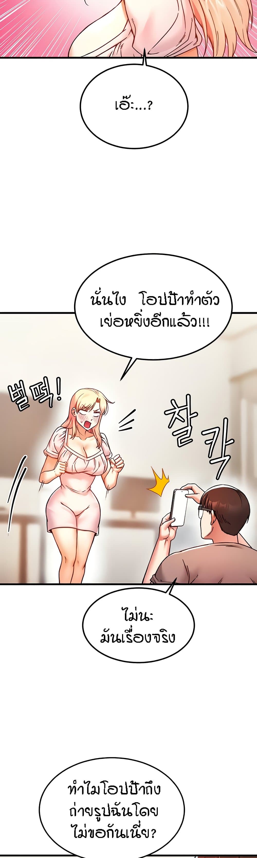 อ่านมังงะ Kangcheol’s Bosses ตอนที่ 6/40.jpg