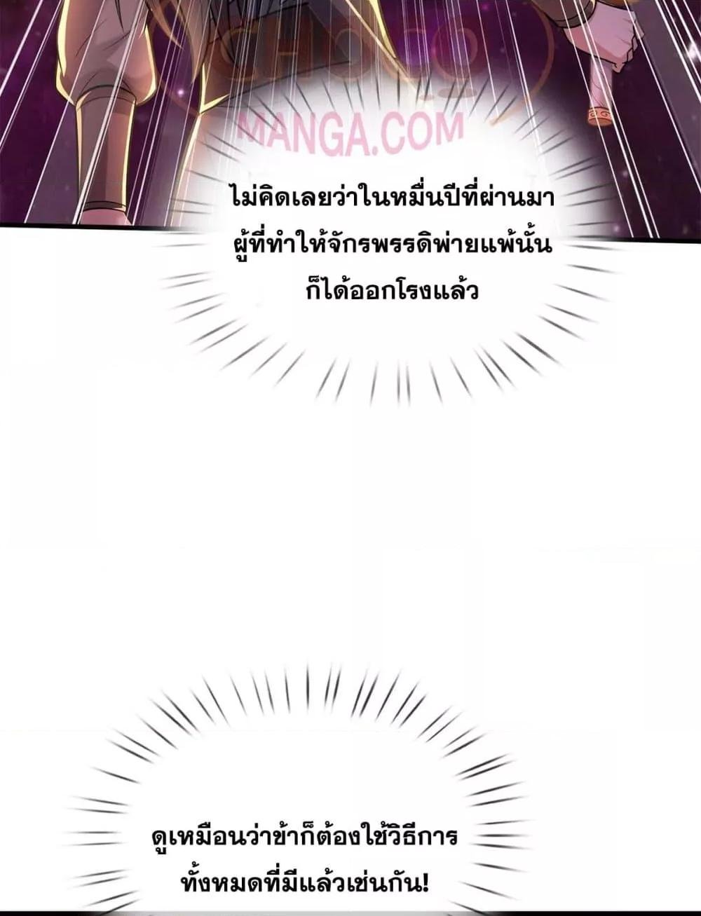 อ่านมังงะ I Can Become A Sword God ตอนที่ 206/41.jpg