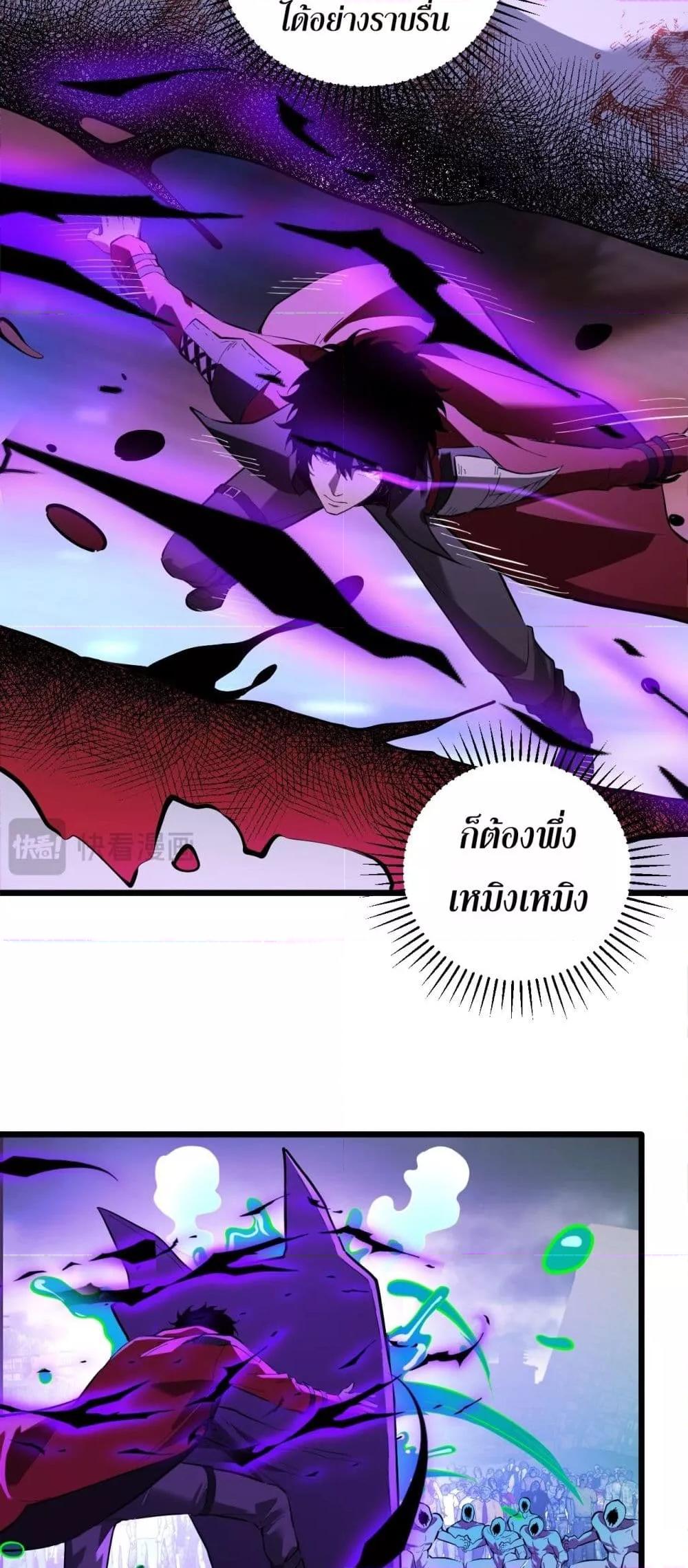 อ่านมังงะ Doomsday for all Me! Virus Monarch ตอนที่ 33/41.jpg