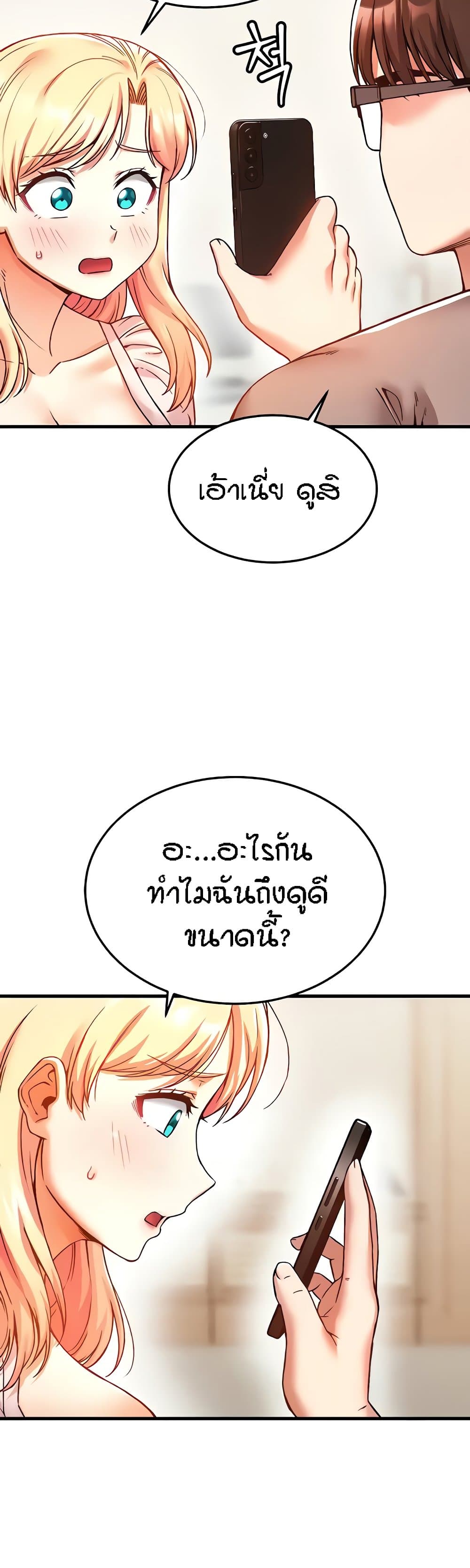 อ่านมังงะ Kangcheol’s Bosses ตอนที่ 6/41.jpg