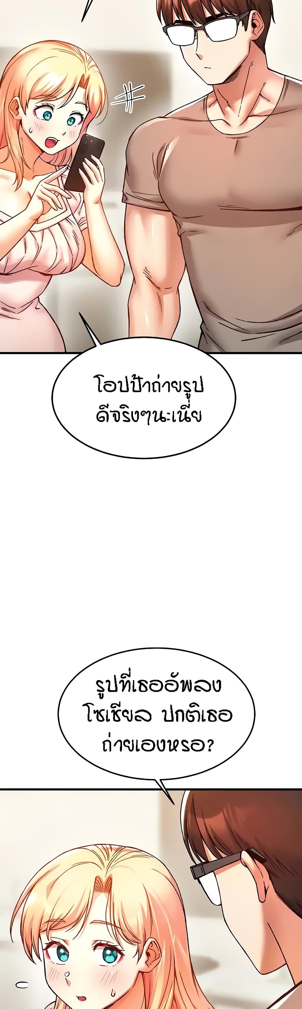 อ่านมังงะ Kangcheol’s Bosses ตอนที่ 6/43.jpg