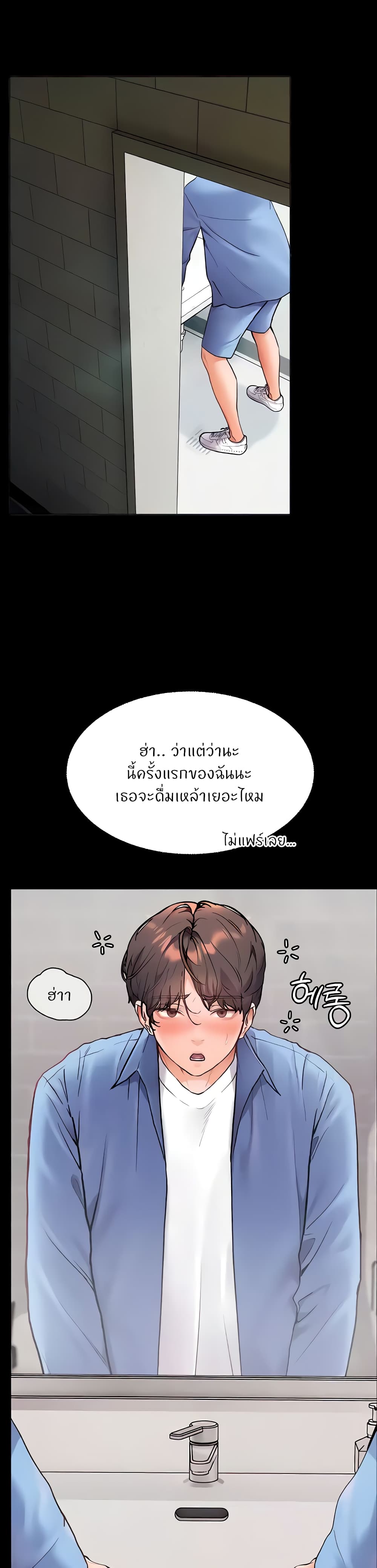 อ่านมังงะ Teacher’s Efforts ตอนที่ 13/4.jpg