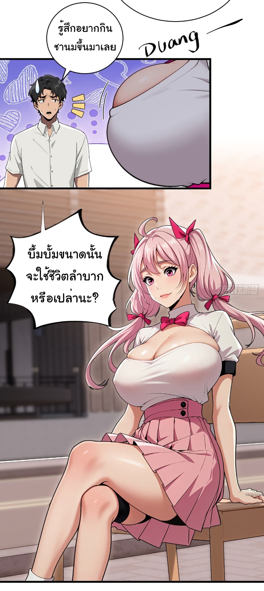 อ่านมังงะ The time-traveling Demon Queen is my Boss ตอนที่ 8/4.jpg