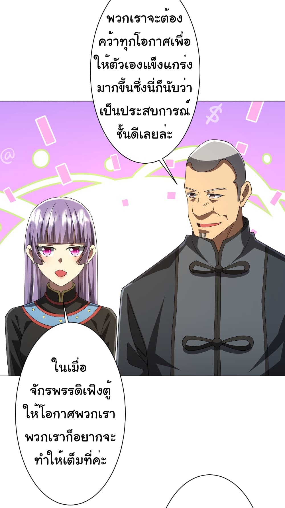 อ่านมังงะ Start with Trillions of Coins ตอนที่ 146/4.jpg