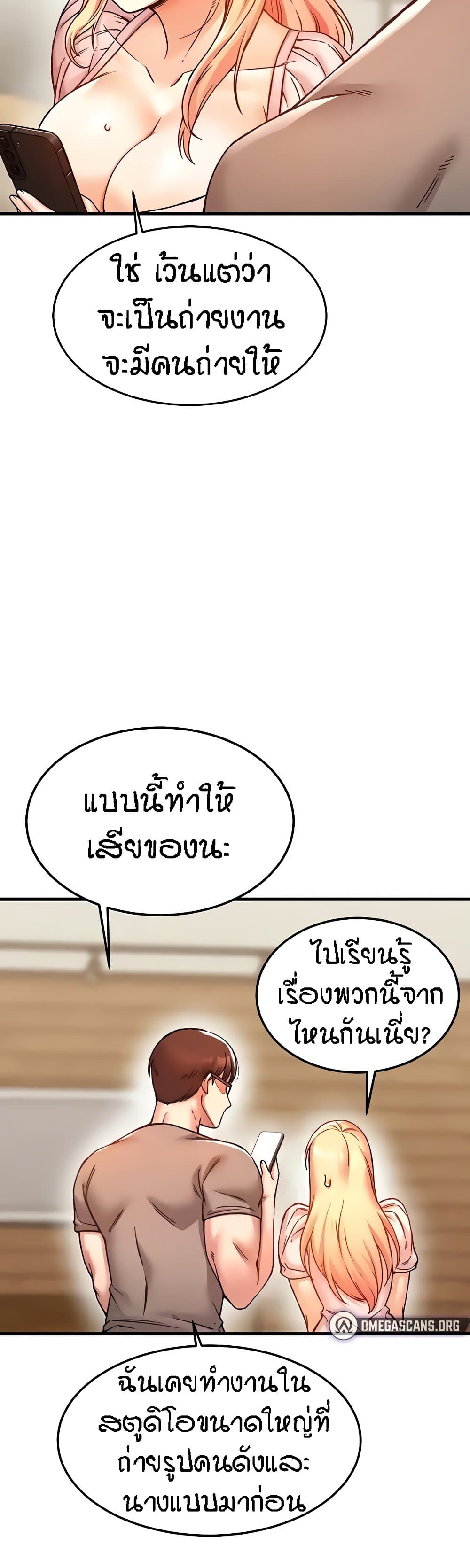 อ่านมังงะ Kangcheol’s Bosses ตอนที่ 6/44.jpg