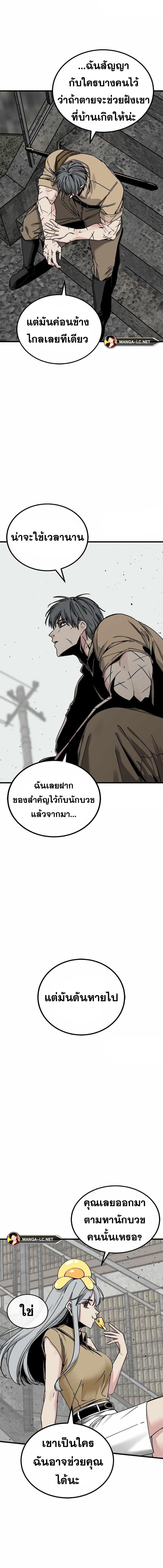 อ่านมังงะ HERO KILLER ตอนที่ 181/4.jpg