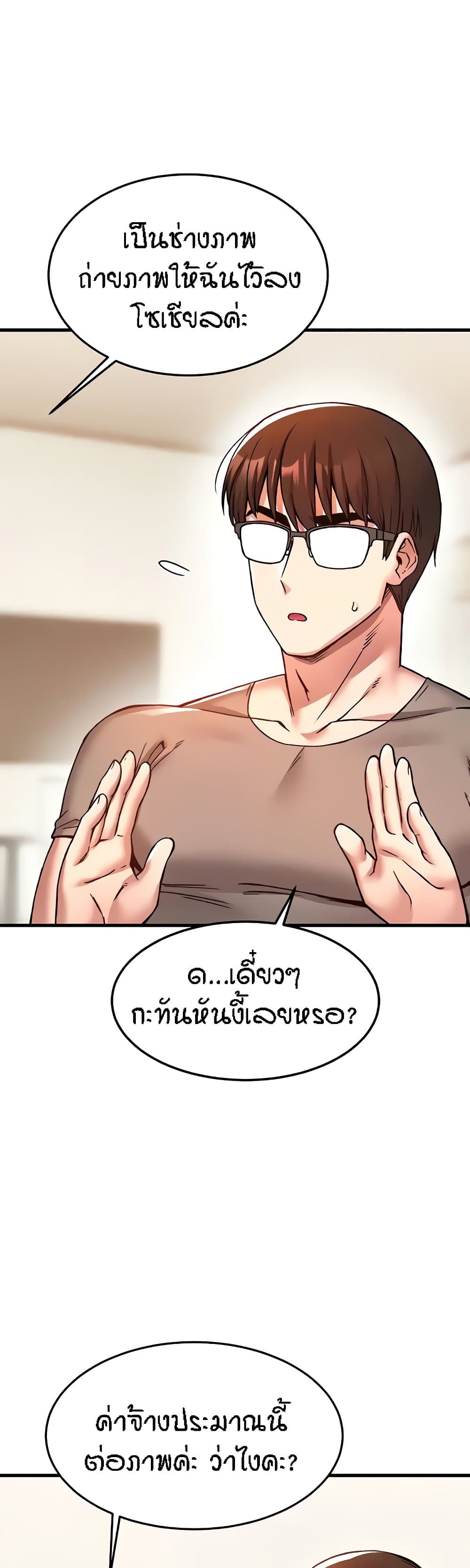 อ่านมังงะ Kangcheol’s Bosses ตอนที่ 6/47.jpg