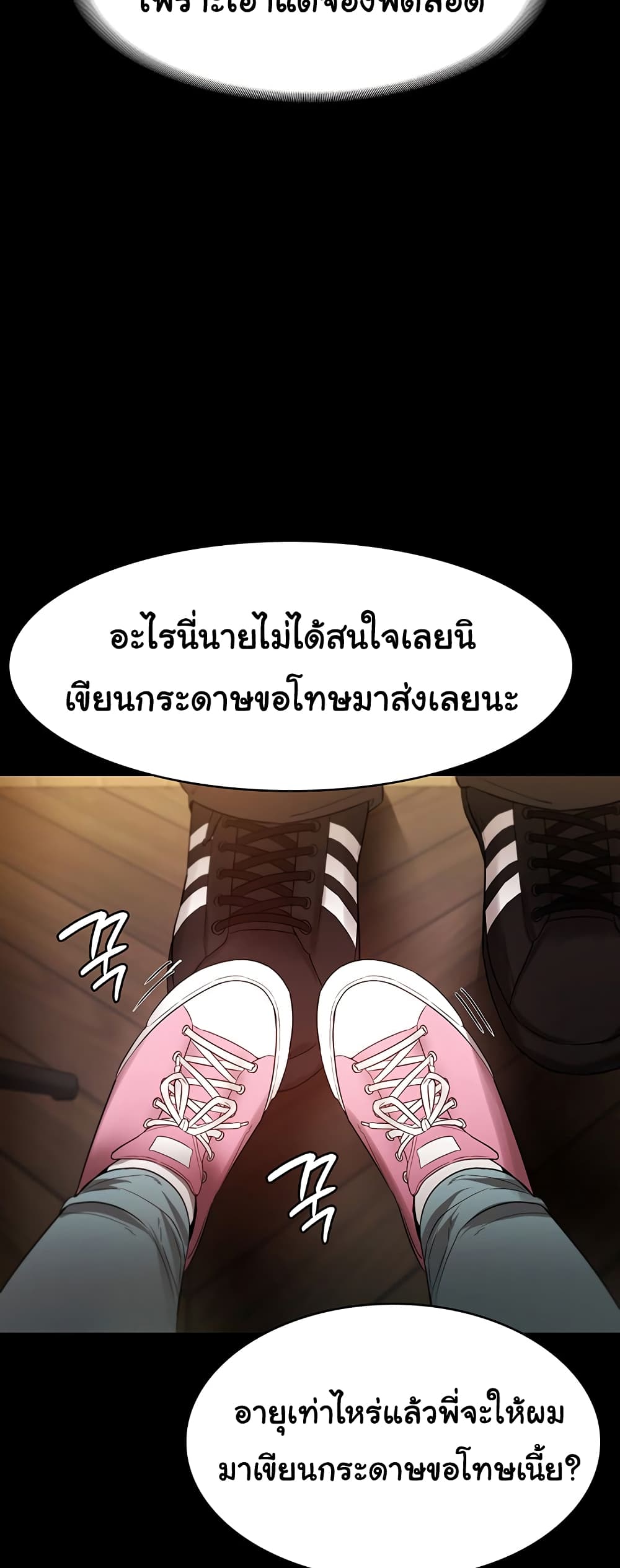 อ่านมังงะ The Chairman’s Wife ตอนที่ 21/47.jpg