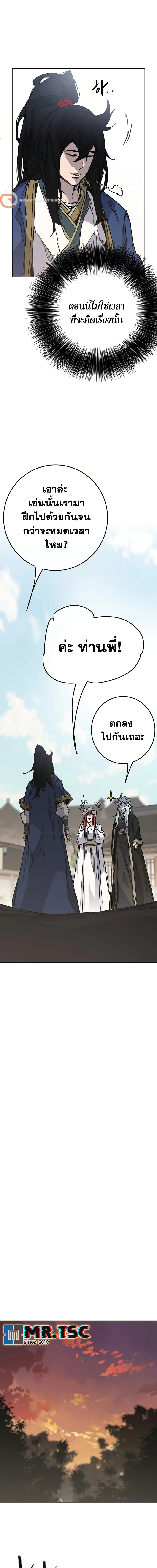 อ่านมังงะ The Undefeatable Swordsman ตอนที่ 233/4.jpg