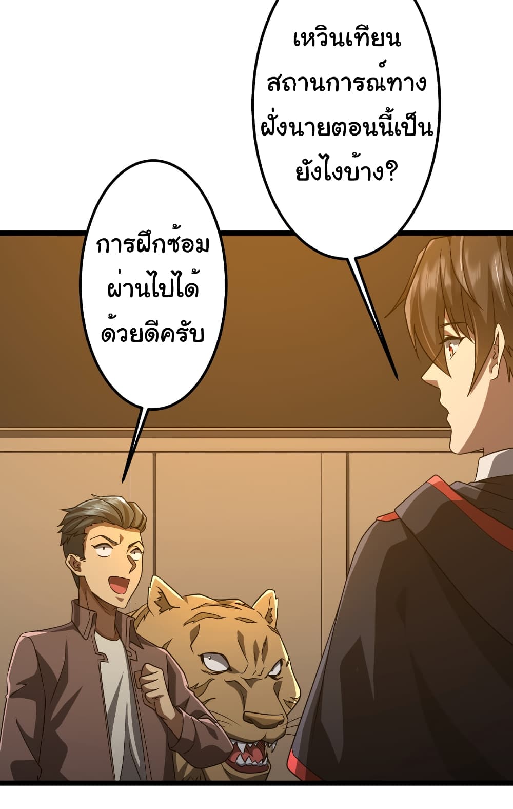 อ่านมังงะ Start with Trillions of Coins ตอนที่ 147/48.jpg