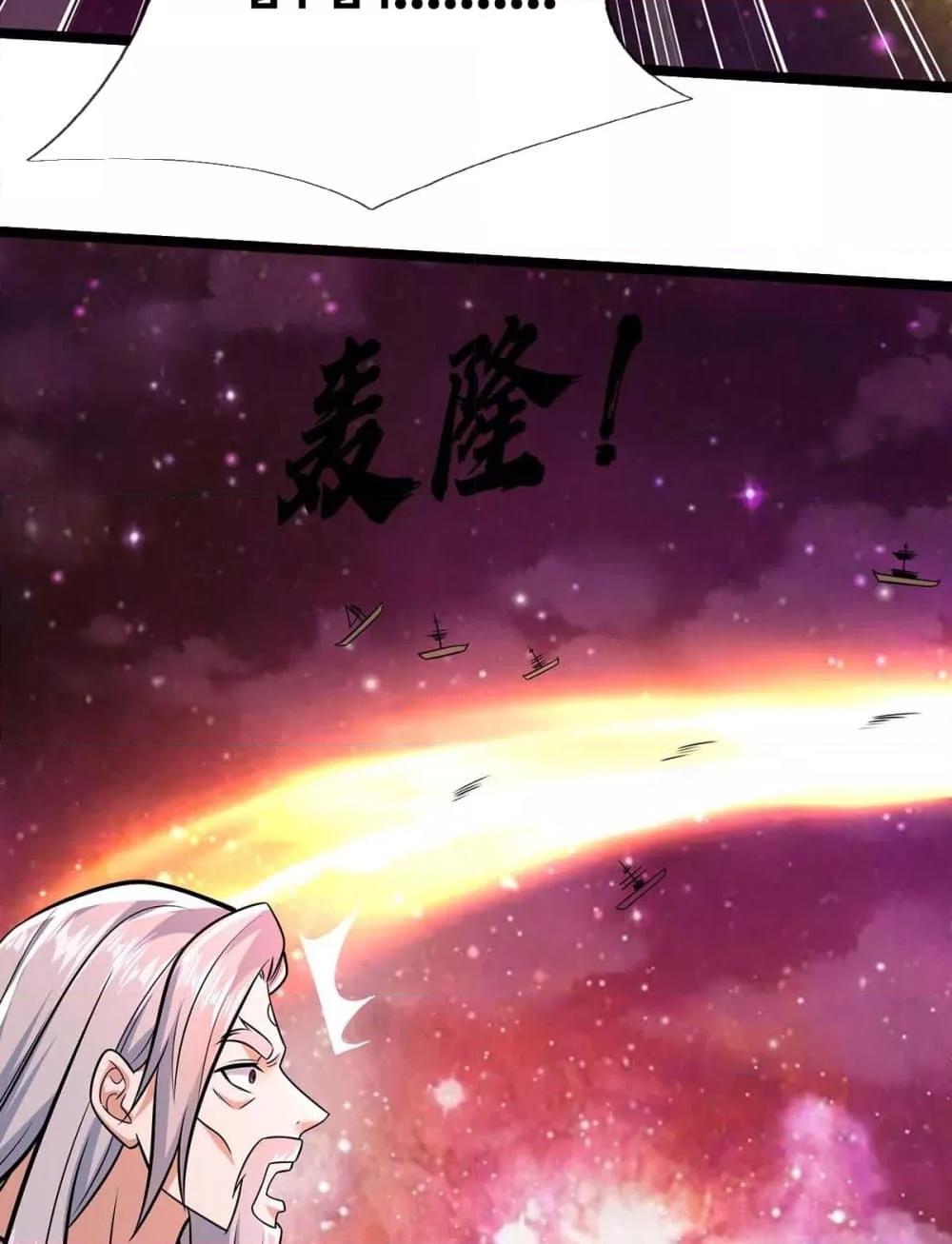 อ่านมังงะ I Can Become A Sword God ตอนที่ 206/49.jpg