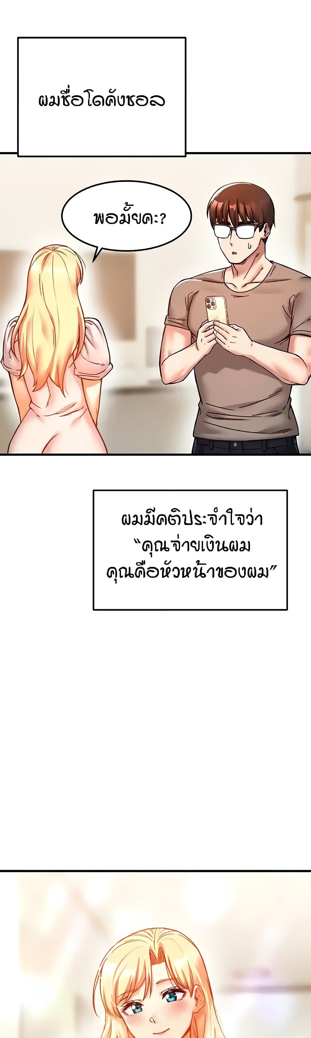 อ่านมังงะ Kangcheol’s Bosses ตอนที่ 6/49.jpg