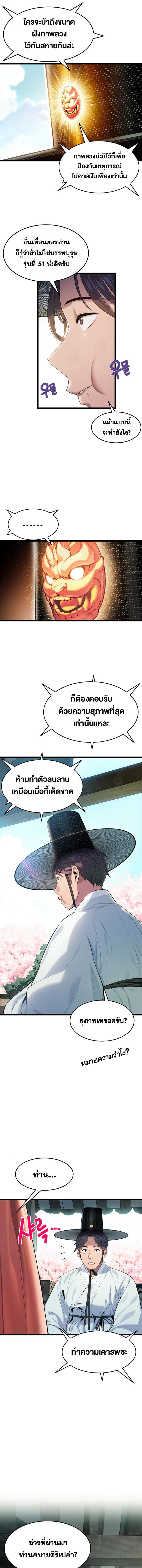 อ่านมังงะ God Bless You ตอนที่ 2/4_0.jpg