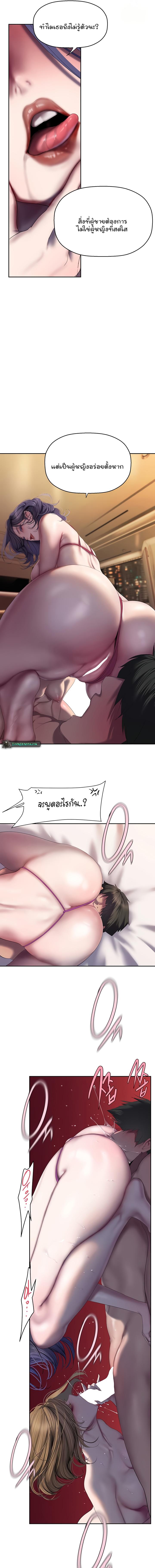 อ่านมังงะ A Wonderful New World ตอนที่ 254/4_0.jpg