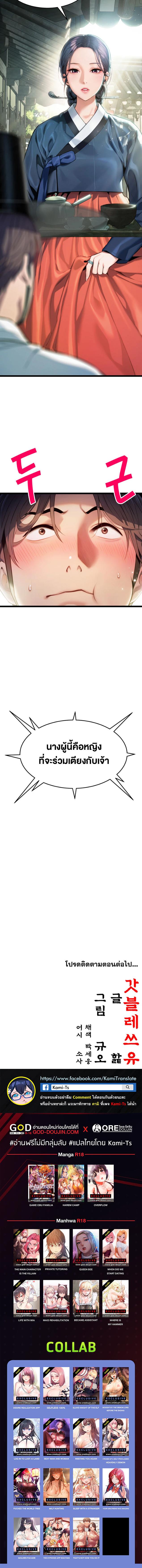 อ่านมังงะ God Bless You ตอนที่ 2/4_1.jpg