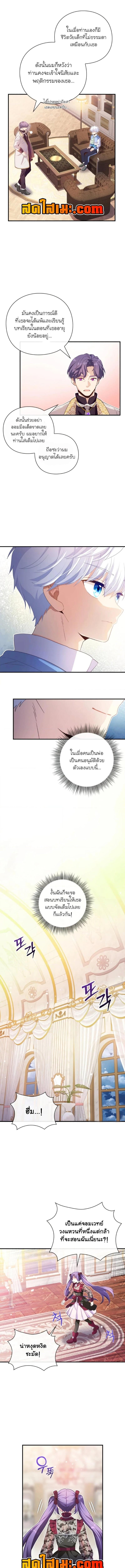 อ่านมังงะ The Magic Genius of the Marquis ตอนที่ 22/4_1.jpg