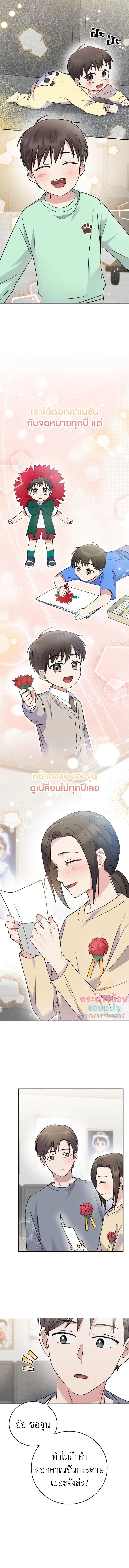 อ่านมังงะ Superstar From Age 0 ตอนที่ 43/4_1.jpg