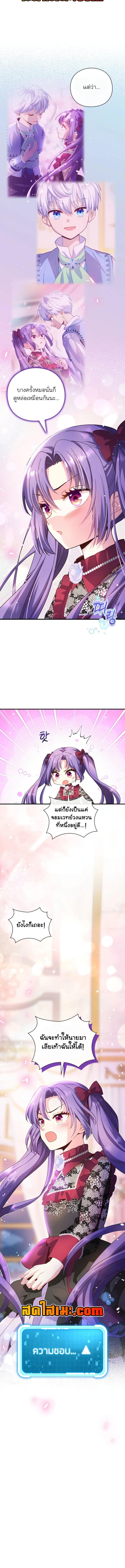 อ่านมังงะ The Magic Genius of the Marquis ตอนที่ 22/4_2.jpg