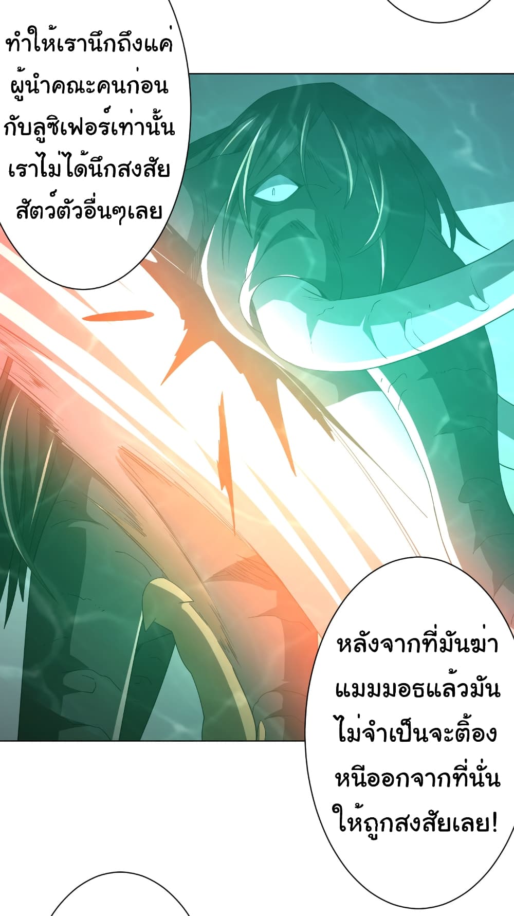 อ่านมังงะ Start with Trillions of Coins ตอนที่ 148/4.jpg