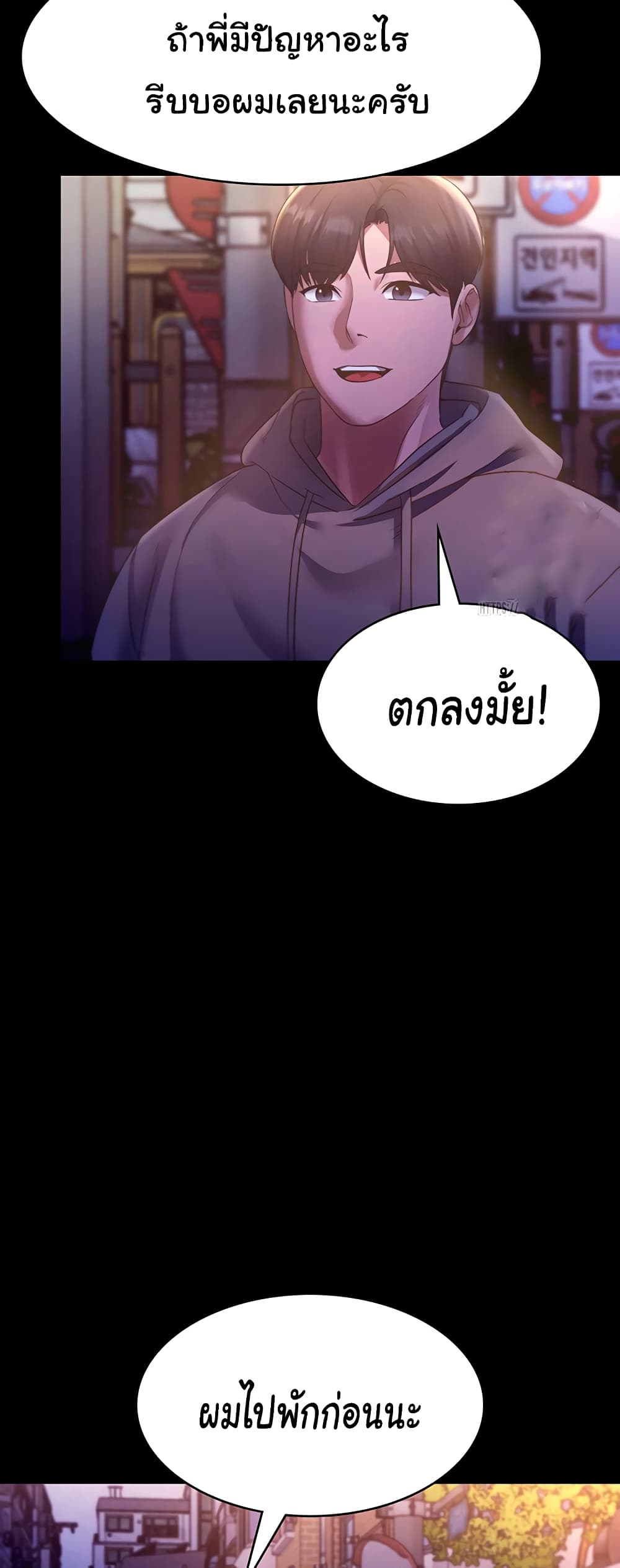 อ่านมังงะ The Chairman’s Wife ตอนที่ 21/53.jpg