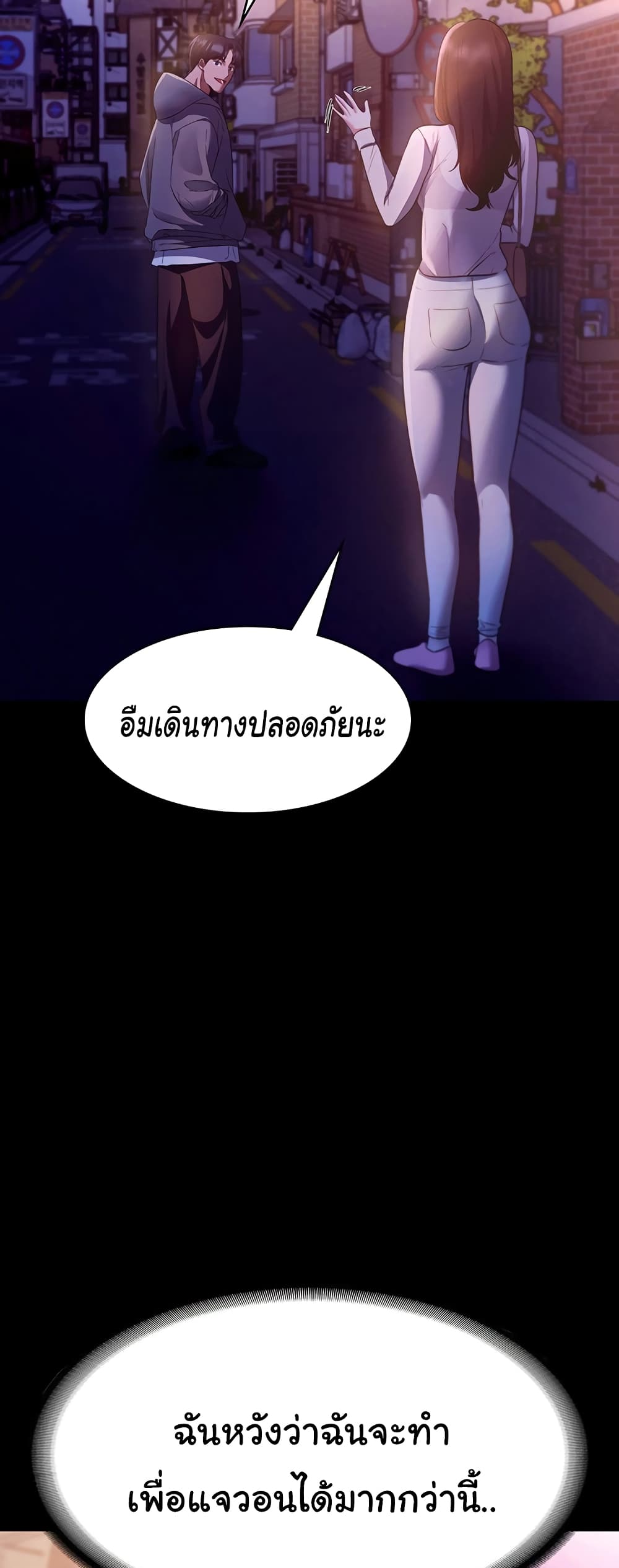 อ่านมังงะ The Chairman’s Wife ตอนที่ 21/54.jpg