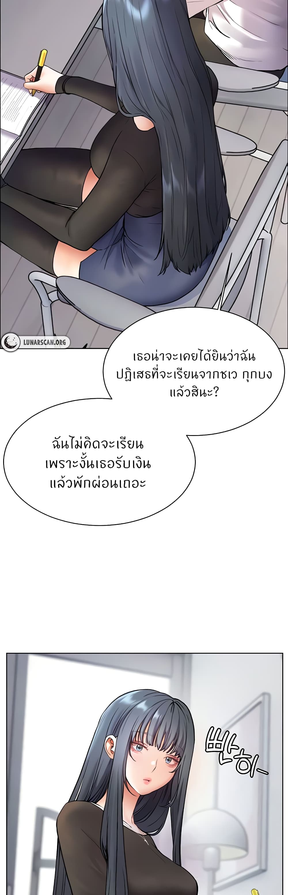 อ่านมังงะ Teacher’s Efforts ตอนที่ 14/55.jpg