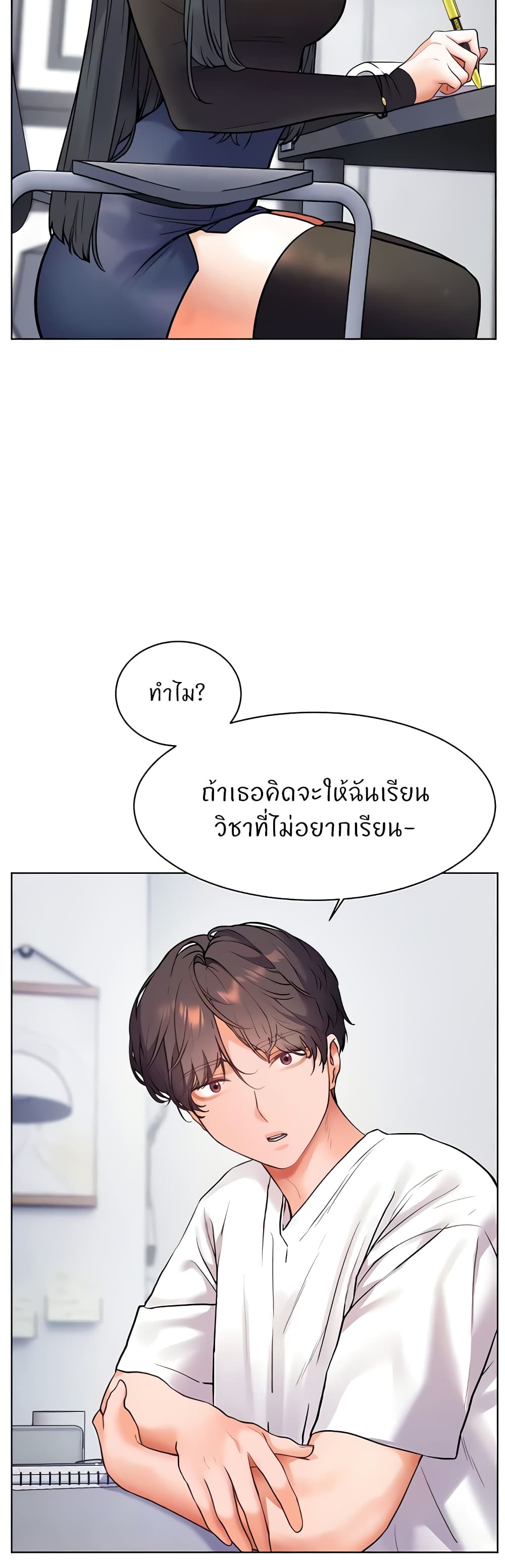 อ่านมังงะ Teacher’s Efforts ตอนที่ 14/56.jpg