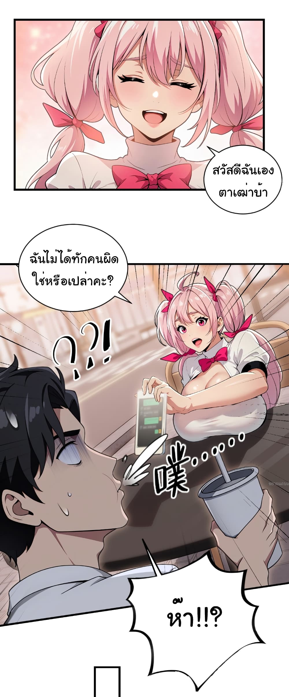 อ่านมังงะ The time-traveling Demon Queen is my Boss ตอนที่ 8/5.jpg