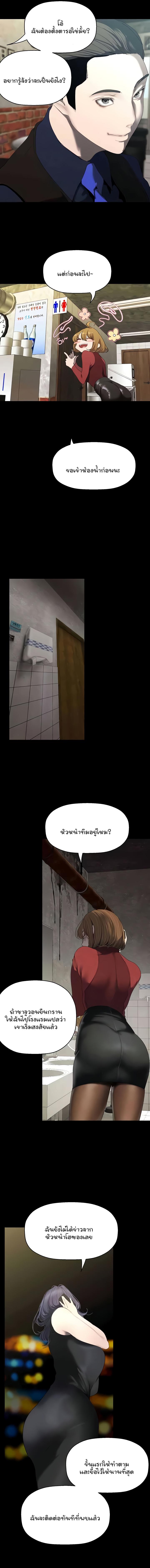 อ่านมังงะ A Wonderful New World ตอนที่ 255/5_0.jpg