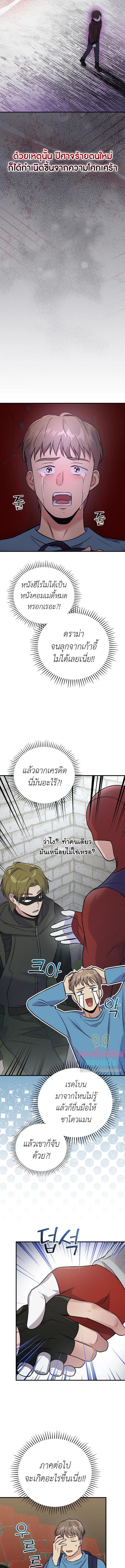 อ่านมังงะ Superstar From Age 0 ตอนที่ 39/5_1.jpg