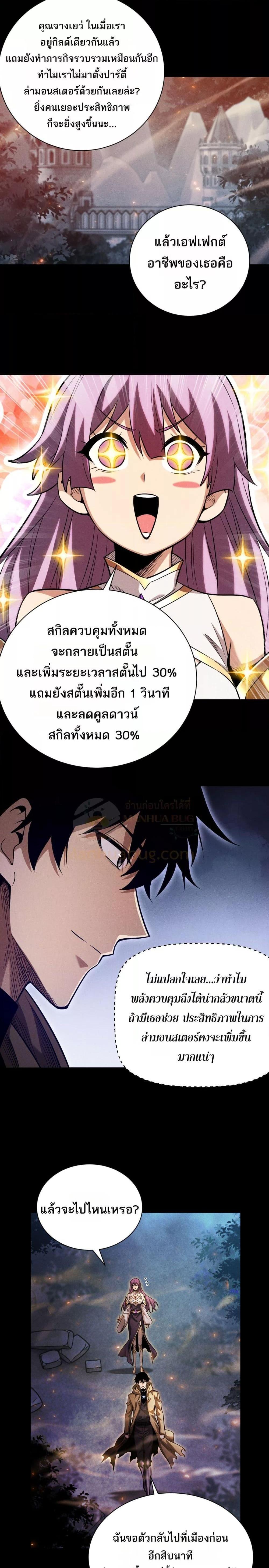 อ่านมังงะ After a million years of idle time, I woke up and became a god ตอนที่ 13/5.jpg